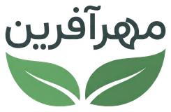 مهرآفرین